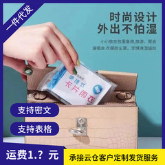使い捨てレインコートポータブル圧縮カード包装屋外ラフティング旅行肥厚フリーサイズプラスチック防水レインポンチョ