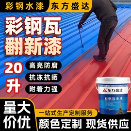 其他胶带;防水涂料;金属漆