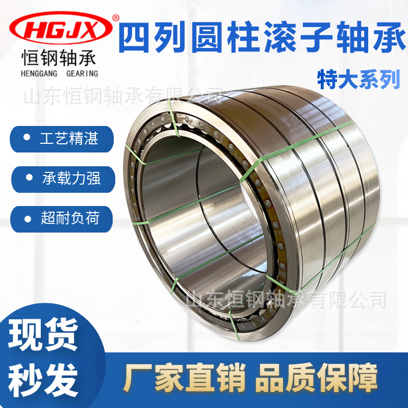 四列轧机轴承FCDP112160600量大优惠 内燃机开坯机轧钢机机械上用