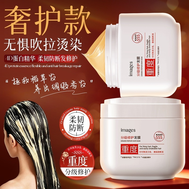 Imagen máscara de reparación para el cabello de grado-curado duro, escaldado, reparado, cabello seco, seco, bifurcado, suave, productos genuinos.