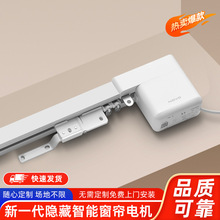 智能窗帘电机朗森m3隐藏式蓝牙电动窗帘电机小爱接入智能语音电机