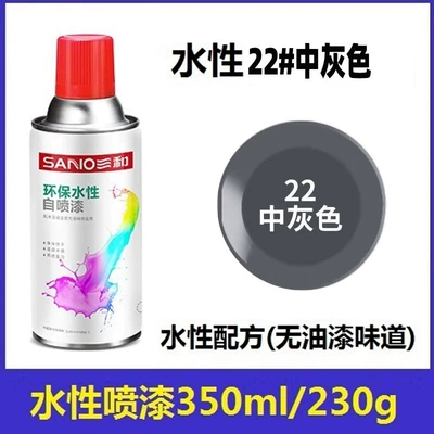 Avtomobil boyası, Furniture Wood Color Change Renovation - sanhe-water-based-22medium-gray-1-bottle-spray-water-based-paint