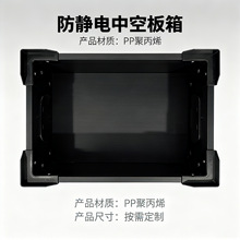 生 产定 制中空板周转箱smt废料箱pcb防静电骨架箱按客户需求制作