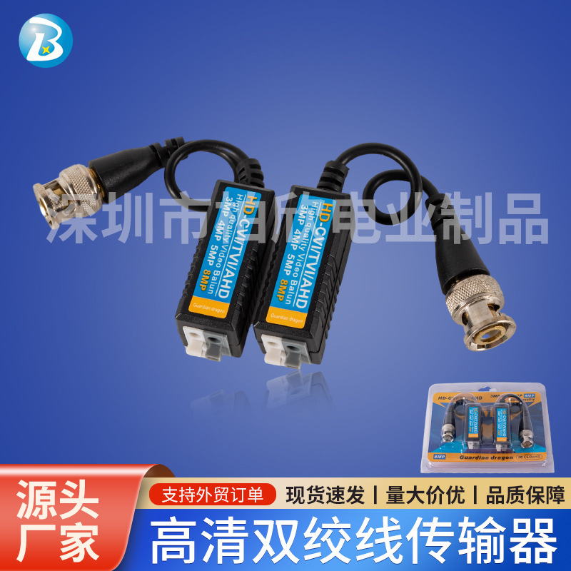 A2 twisted pair transmitter coaxial HD surveillance video head Q9 line BNC transmitter AHD balun wholesale
