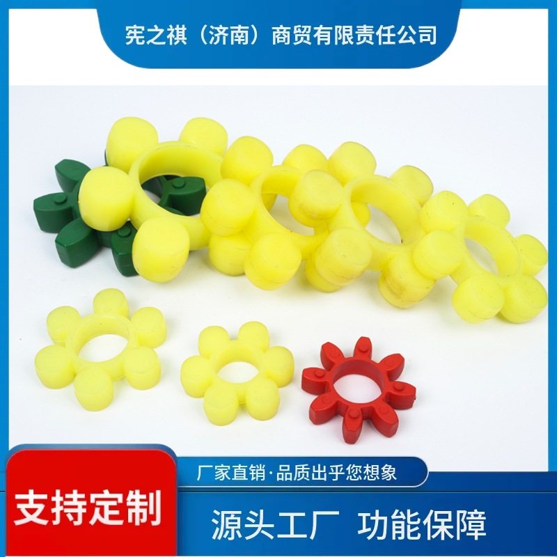 询~MT梅花垫 缓冲垫 梅花垫 八角垫 牛筋缓冲垫 梅花型联轴器垫圈