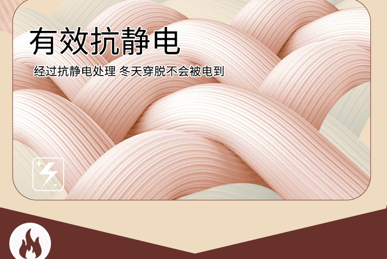 保暖裤详情4-2_08