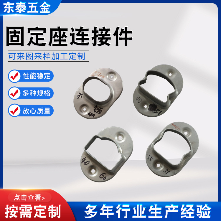 市政交通栏杆配件固定座连接件交通道路配件管接立柱配件厂家供应