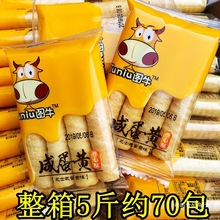 图牛蛋卷咸蛋黄卷心酥芝士味夹心饼干下午茶甜点心糕点整箱小零食