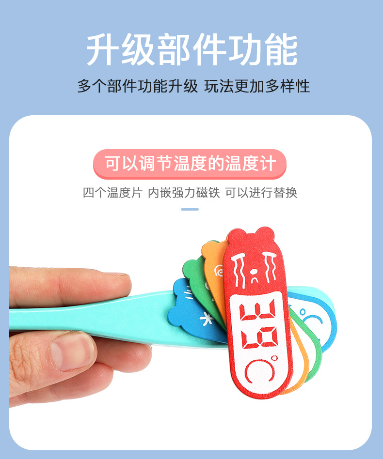 医生玩具套装_05