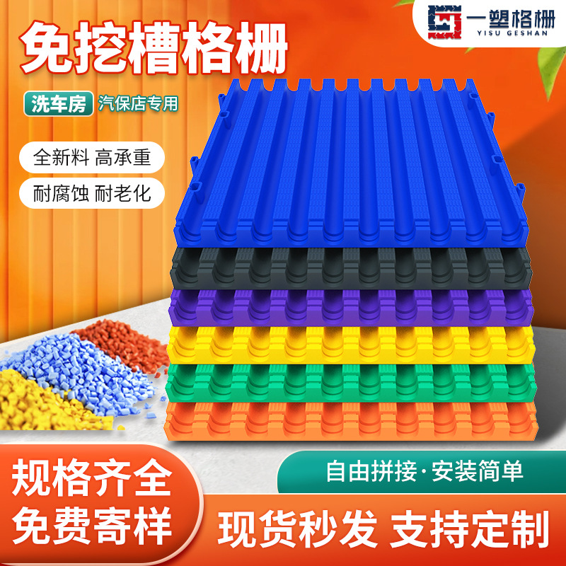 Rejilla de ranura sin excavación, película de belleza para automóvil, rejilla de empalme, alfombrilla de reparación de automóviles, rejilla de piso de sala de lavado de automóviles, rejilla de drenaje
