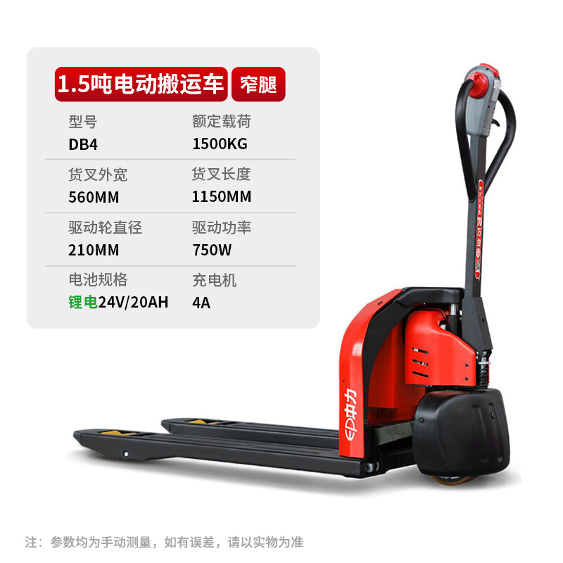 Zhongli 1.5 Toneladas - Totalmente Eléctrico - Patas Estrechas DB4 (Batería de Litio de 20Ah)