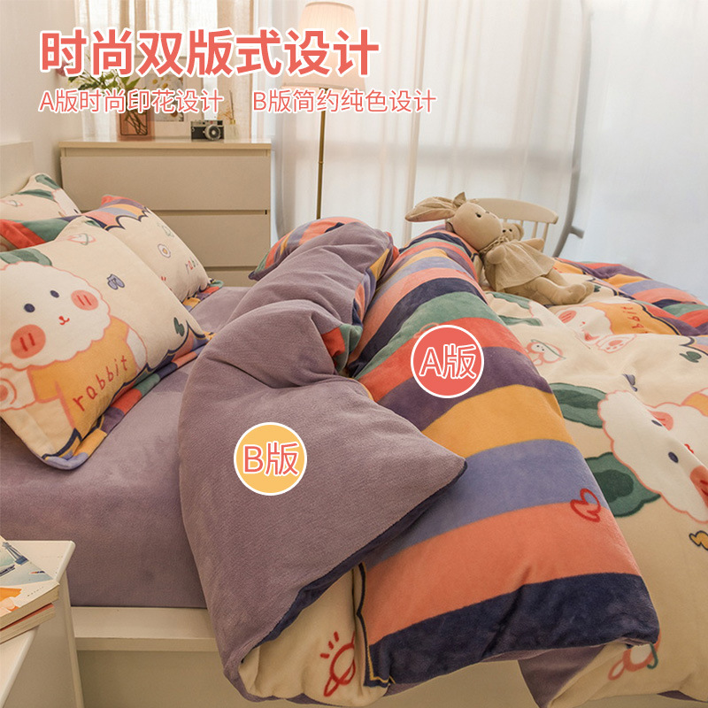 Invierno de coral cubierta de edredón de una sola pieza de invierno de peluche de doble cara de peluche de leche de cuatro piezas de cubierta de edredón de una sola persona engrosada