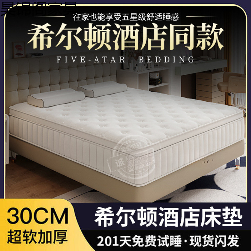 Independent Spring Vacuum Compression Roll Box Hilton Five-Star Hotel Super Soft Mattress