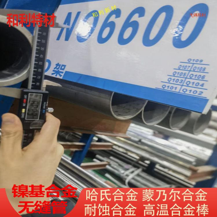 N06600钢管 Inconel600换热管供应规格全可切割耐腐蚀