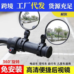 Bicycle rearview mirror wide-angle convex mirror bicycle mirror mountain bike rearview mirror silicone handle rearview mirror