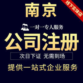 上海公司注册个体商标品牌工商年检变更营业执照代理记账