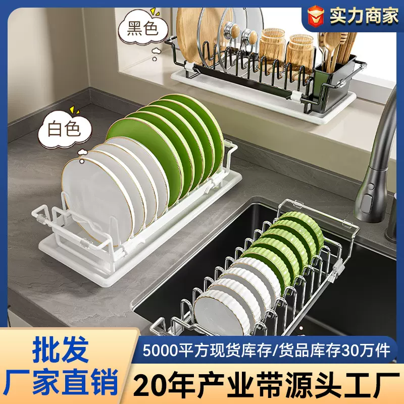 批发碗盘收纳架厨房碗盘置物架家用橱柜放筷勺碗碟架水槽沥水架子