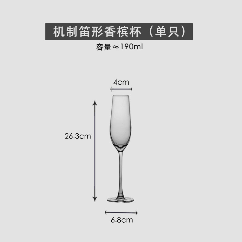 기계로 만든 유리 플루트 모양의 샴페인 글라스(싱글)