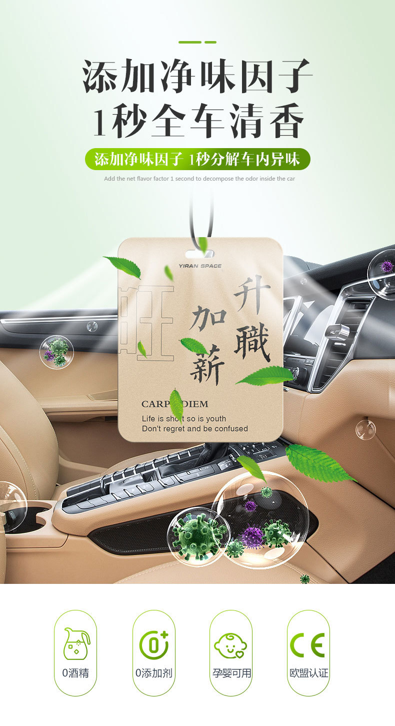 车载香片-恢复的_05