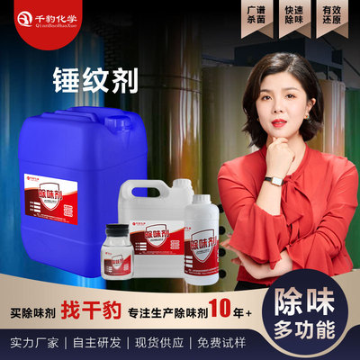 水性塗料桔紋劑 用于丙烯酸錘紋劑花紋劑 橘紋劑QB-910 添加量小