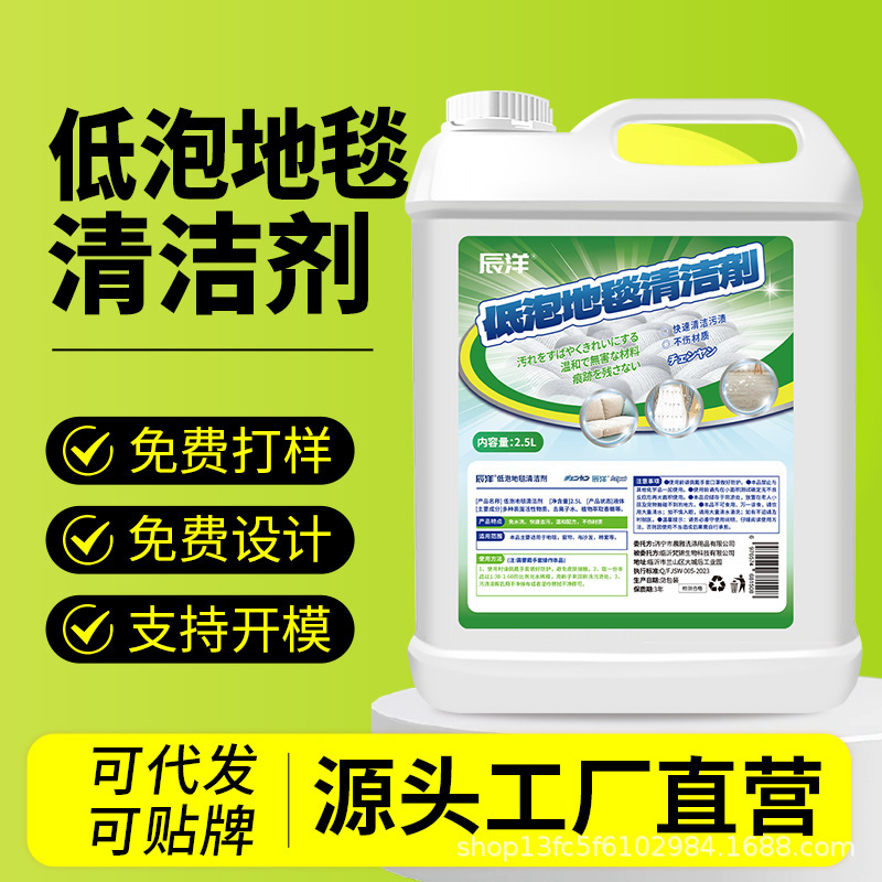 Floor Cleaning Liquid, Stain Remover, Highly Concentrated, Large Container, Indoor Odor Removal, Fragrance-Retaining, Manufacturer Wholesale, Fresh Scent for Wooden Floors