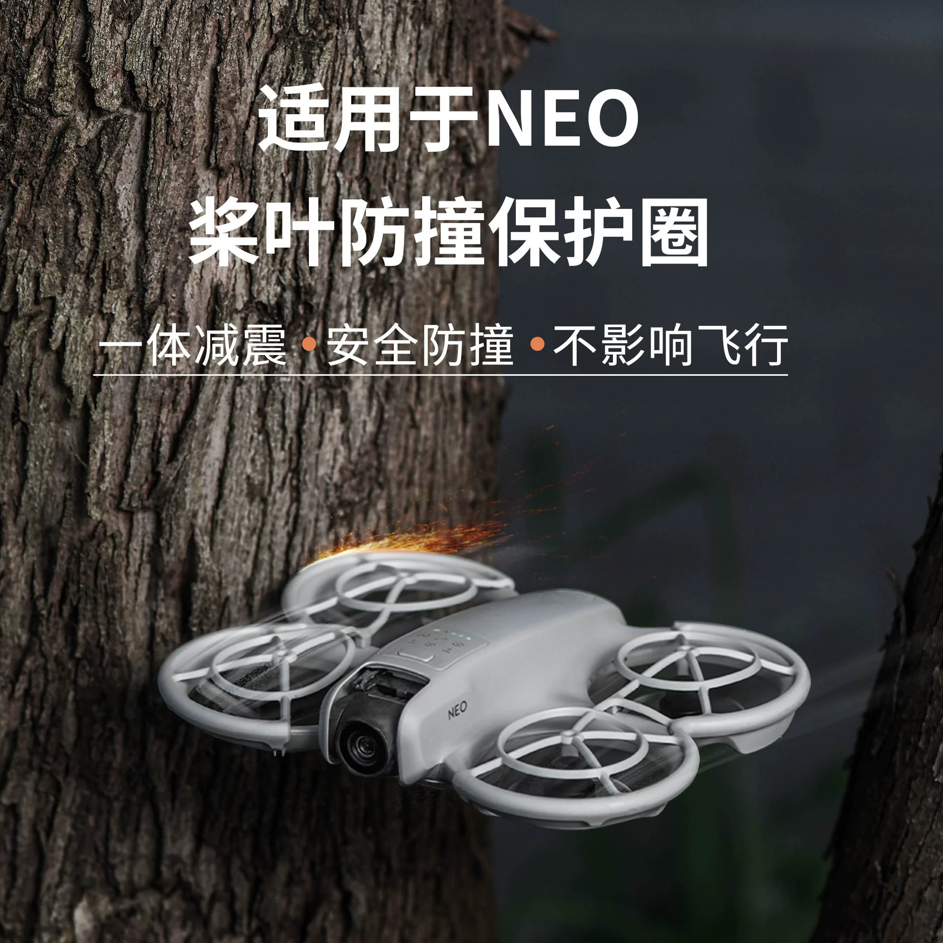 DJI Dajiang Neo дроны лопасти кольцо для предотвращения столкновений Neo Малый самолет защита фюзеляжа дроны аксессуары