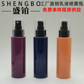 批发 100MLPET乳液分装瓶防晒精华乳瓶 纯露爽肤水喷雾护发精油瓶