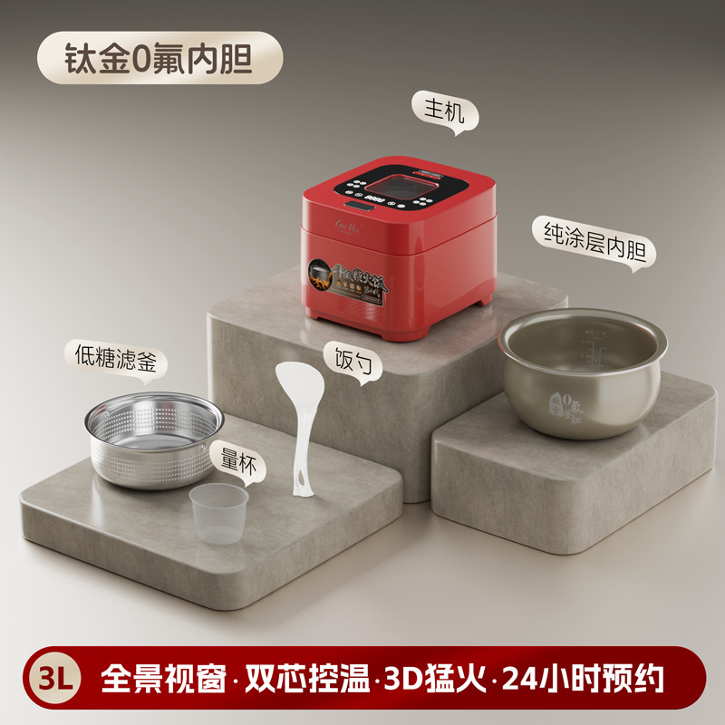新品养生纯钛电饭煲0涂层米汤分离球釜内胆2-6人多功能智能电饭锅|undefined