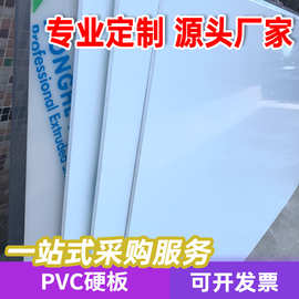 PVC透明硬板塑料板材 聚氯乙烯水晶板加工 多规格批发5mm8mm10mm