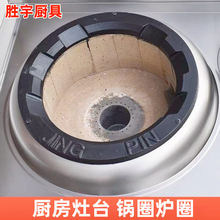 油灶锅圈炉圈铸铁加厚燃气灶圈炉灶聚能圈商用厨房猛火灶圈炒炉圈