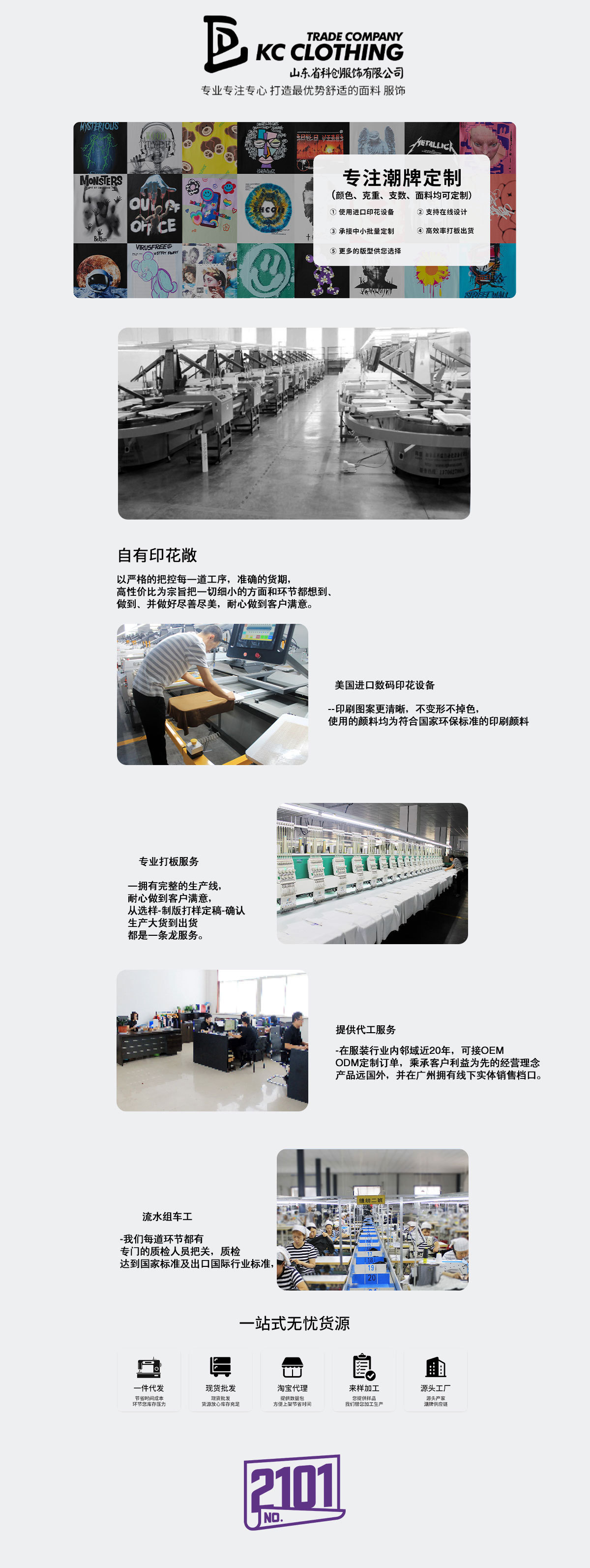 工厂实力.jpg