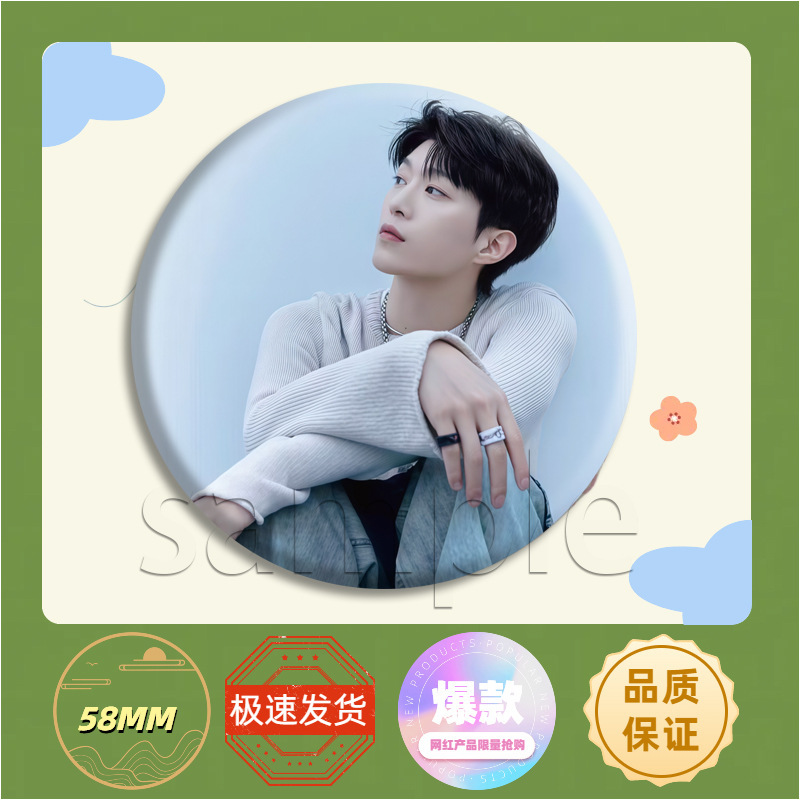 Fan Chengcheng アイドル周辺サポートバーバッジブローチブリキタピオカ痛バッグペンダントジュエリーギフトスター|undefined