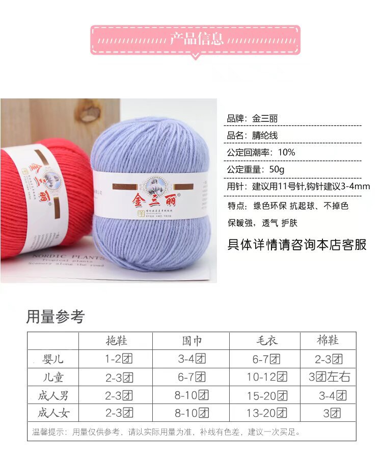 勾鞋腈纶线 1.6一团  详情-05.jpg?x-oss-process=image/format,png