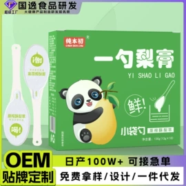 果蔬汁;枸杞及其制品;代用/养生茶