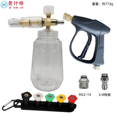 Washing Machine with 3/8 Quick-Plug – High pressure car wash water gun - k-type-transparent-foam-pot-5-color-nozzle-g6-aluminum-gun-set-5-hole-storage-base