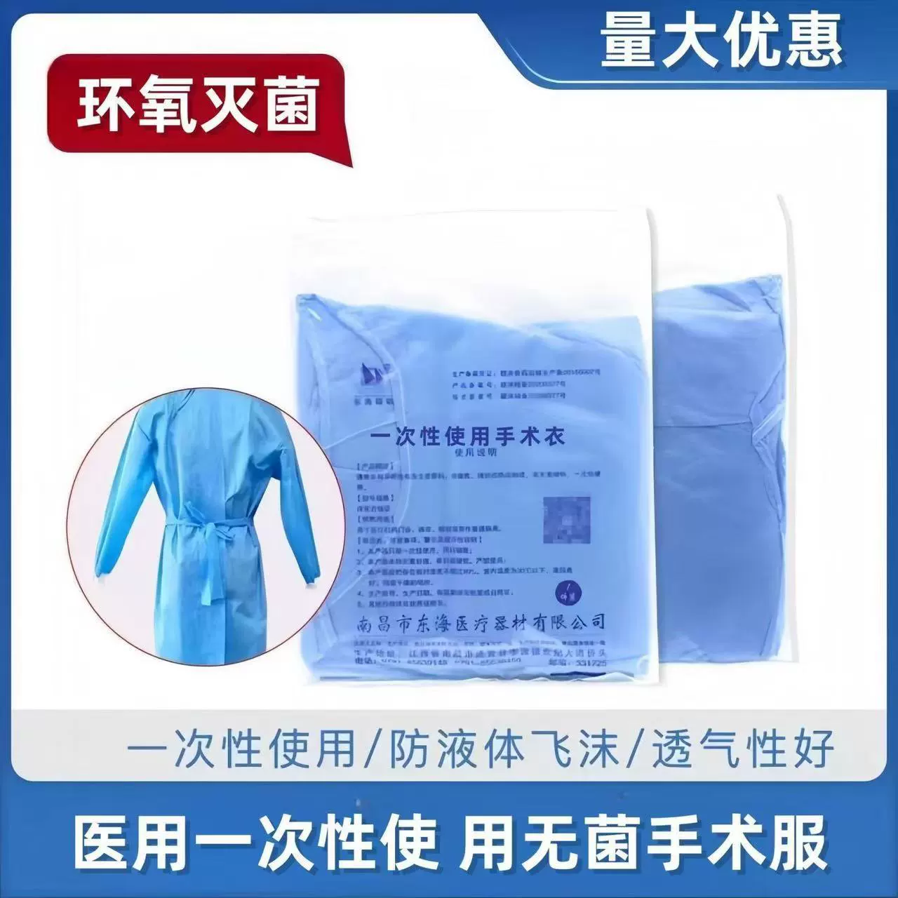 Donghai Jinfan одноразовый медицинский изоляционный халат защитная одежда пылезащитная независимая упаковка нестерильная обратная одежда синий средний размер
