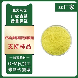 工业植物提取;其他生物化工;医药中间体