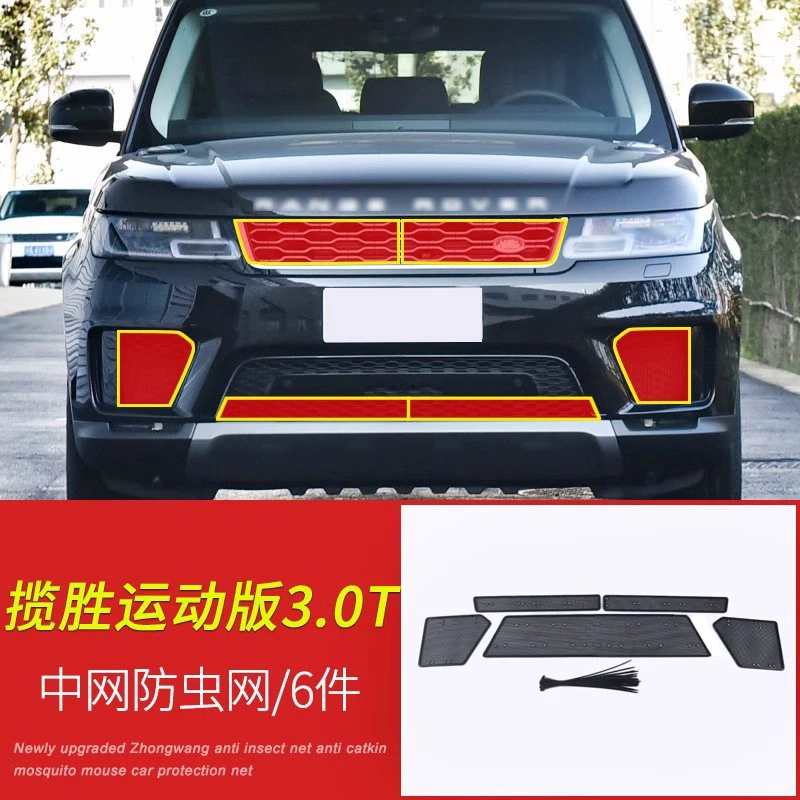 Применимо для Land Rover Range Rover Sport Star Vanet Aurora L сетка защиты от насекомых