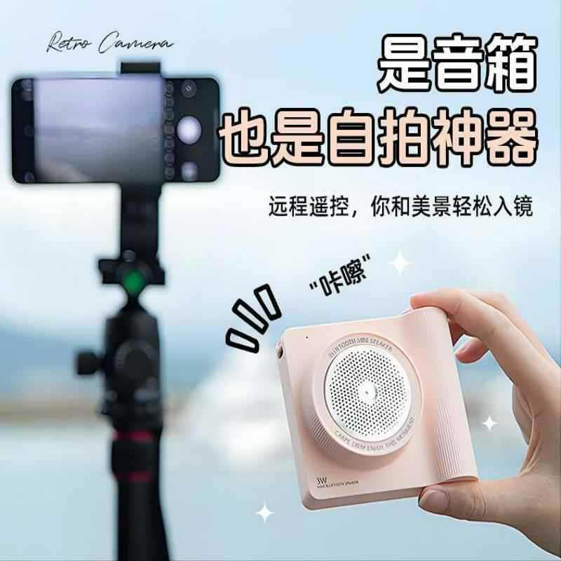 Retro Camera Bluetooth Speaker Wireless Selfie Mini Speaker Home Outdoor Portable Audio Subwoofer