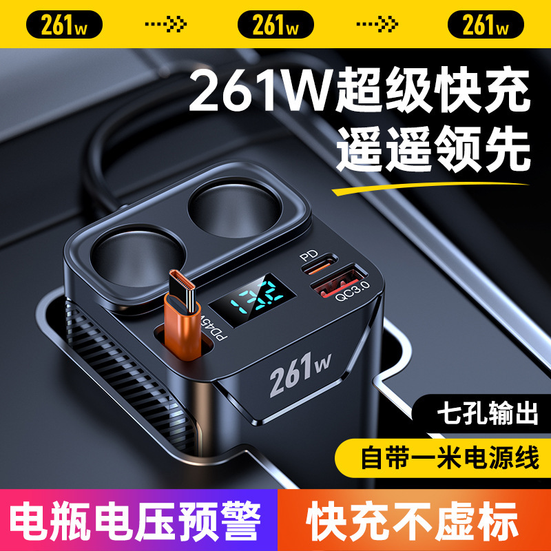 カップタイプ 1 対 3 車のシガーライターカップタイプ急速充電伸縮ケーブル 261 ワット電圧表示車の充電アダプタ|undefined