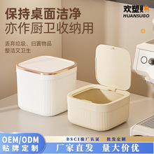 定制桌面垃圾桶弹盖款小巧垃圾纸篓办公室卧室收纳桶杂物收纳盒