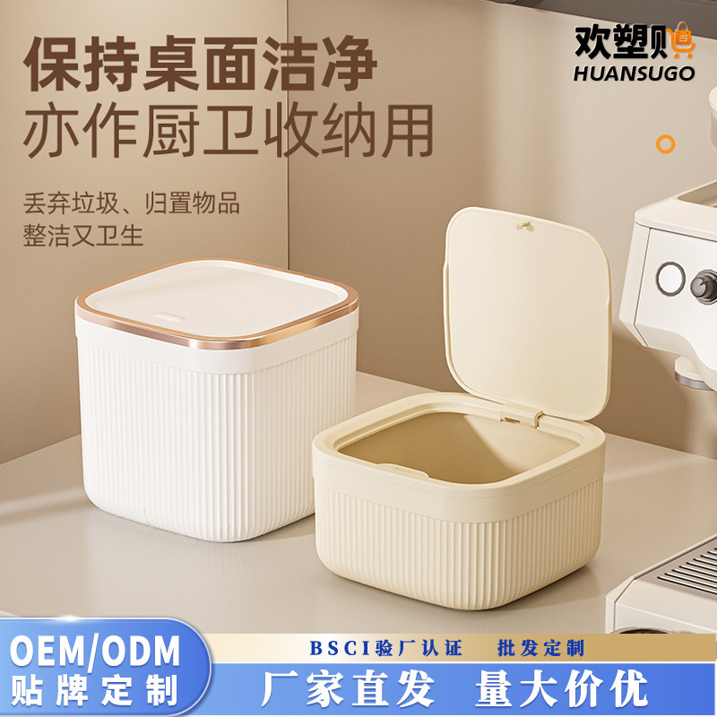Desktop Trash Can with Pop-Up Lid, Compact Trash Bin, Office and Bedroom Storage Bin, Miscellaneous Storage Box for Home Use Desktop Trash Can with Pop-Up Lid, Compact Trash Bin, Office and Bedroom Storage Bin, Miscellaneous Storage Box for Home Use