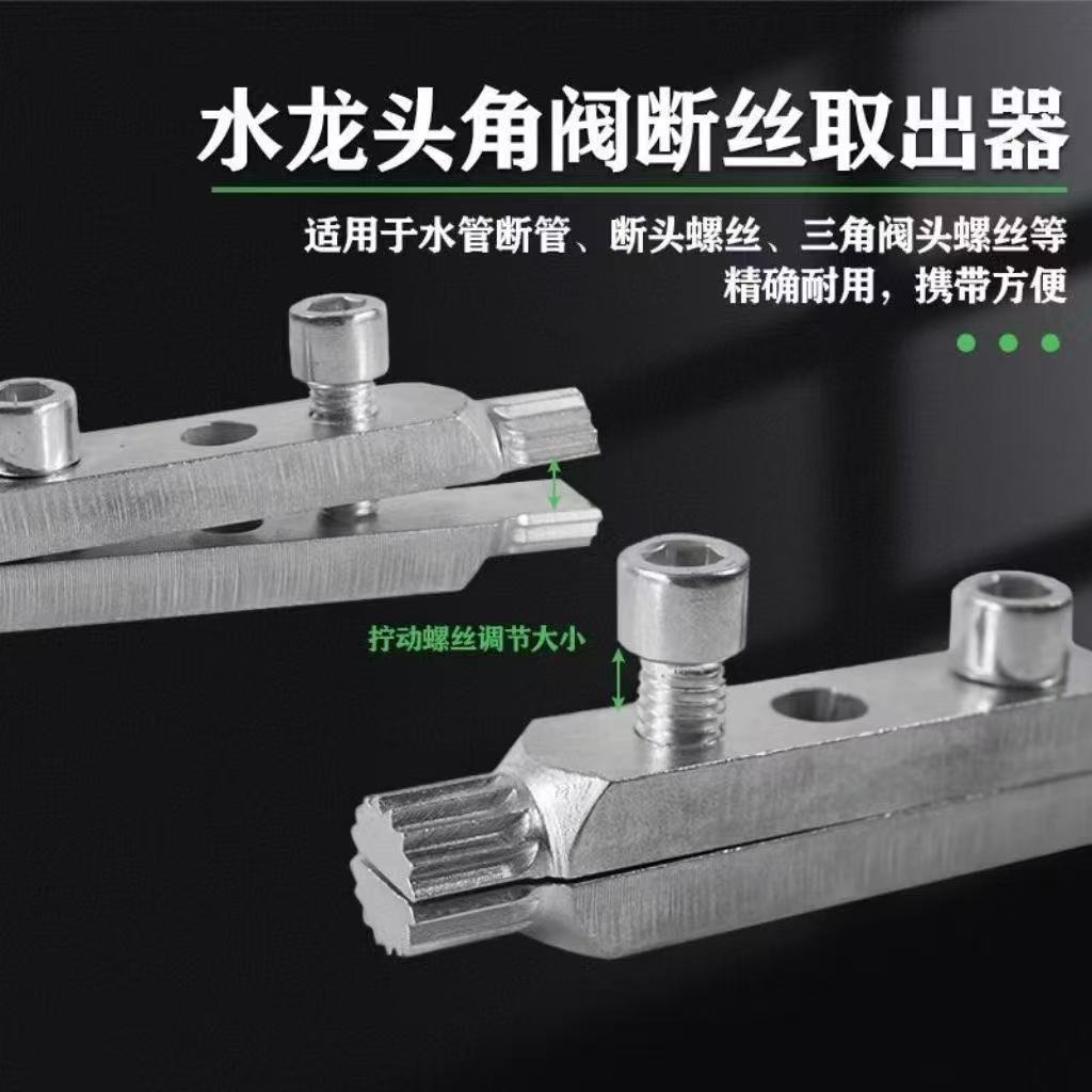 加硬加厚高效省力水龙头新款工具万能取丝器德国品质高省力便捷