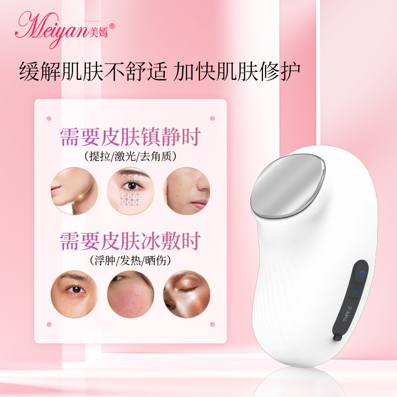 国境を越えた新型氷ハンマー冷熱若肌美顔器顔エキス導入器顔氷ガイドマッサージ美容器|undefined