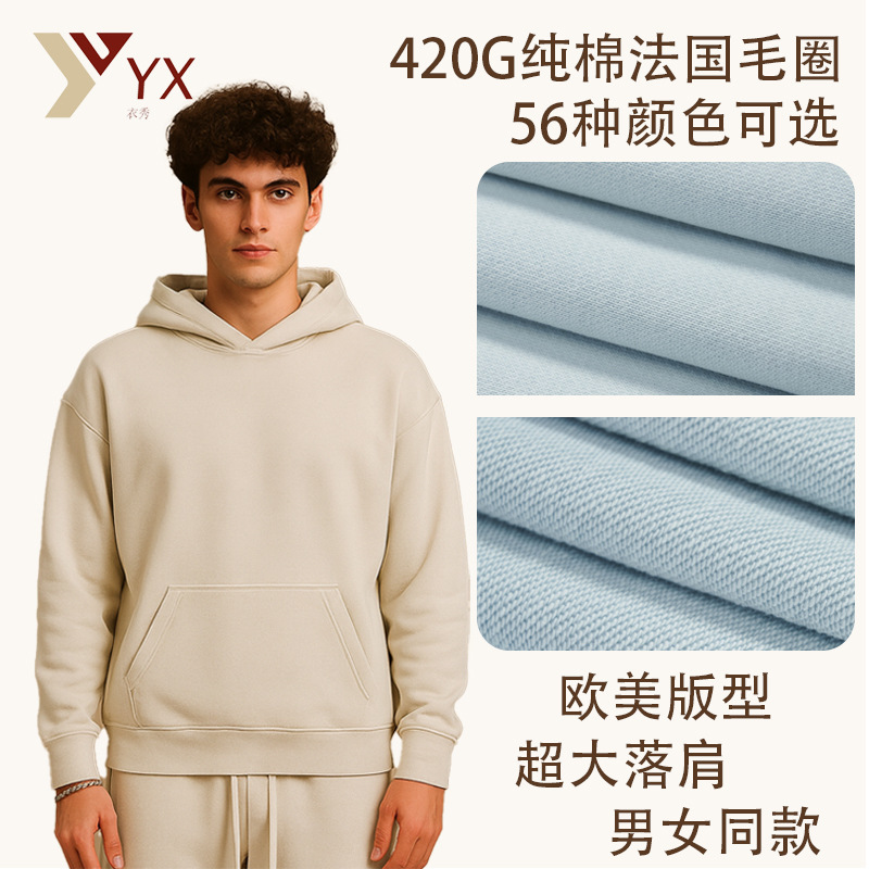 420g French Terry Sweatshirt for Men, Heavyweight American Style Trendy Brand Solid Color Hooded Sweatshirt, Loose Solid Color Sweatshirt Hoodie