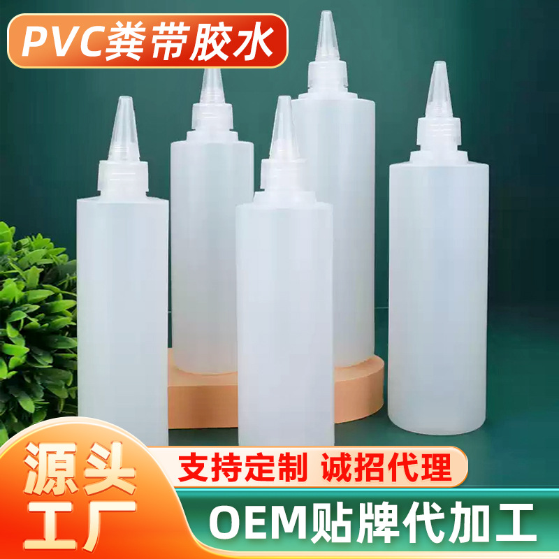PVC粪带胶水厂家现货批发养殖畜牧行业PVC材质用胶高强力粘合剂