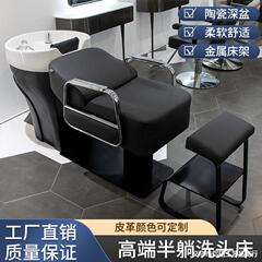 洗髪ベッドの新型高級理髪店のヘアサロン専用の半横になって洗髪ベッドの美容店の陶磁器のたらいは水を洗うベッドを養っています。