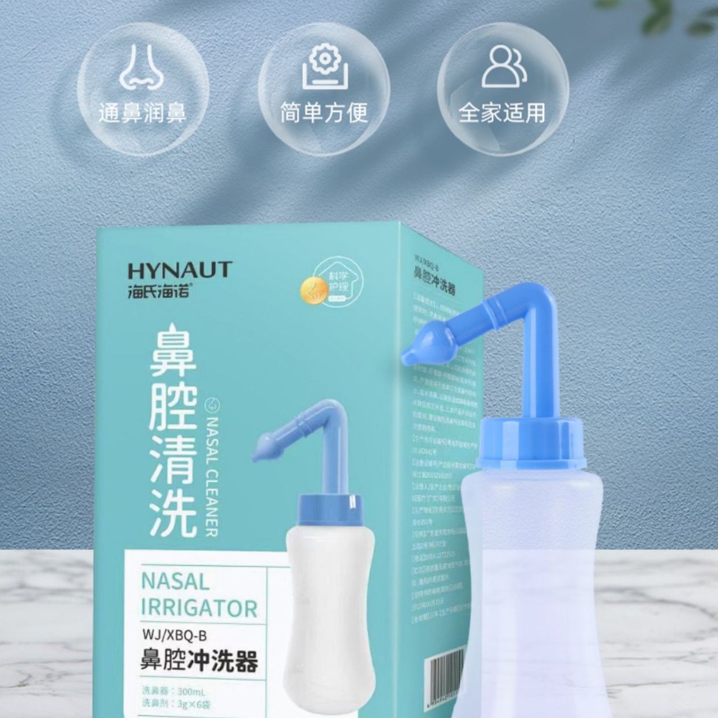 Dispositivo de enjuague nasal Hainuo de Hai, dispositivo de irrigación nasal, sal especializada para uso médico, dispositivo de enjuague nasal Baisiwei.