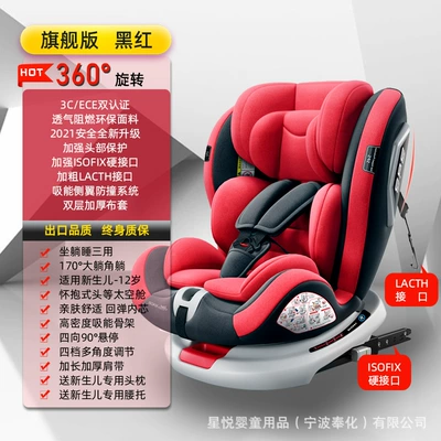 Portable Seat 0 Years Old — Car child safety seat - black-and-red-isofix-latch-360-rotation-flank-protection-170-lying-angle-90-hover
