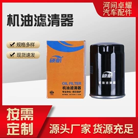 机油滤清器